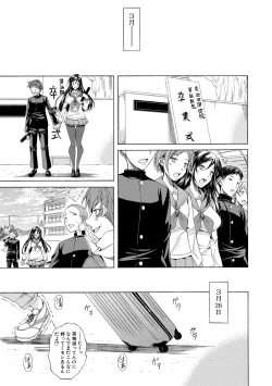 Page 48 of Junai Hard Sex - Pure love heard sex