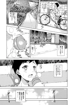 Page 84 of Junai Hard Sex - Pure love heard sex