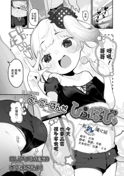 Page 1 of Hipupoppyu