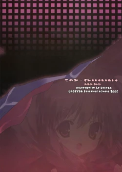 Page 22 of Konomi Sweetheart