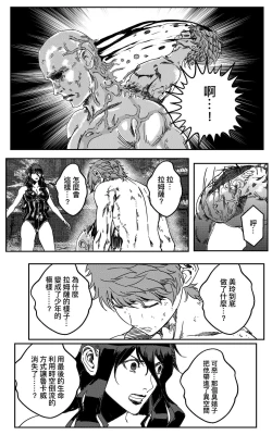 Page 10 of 铁处女IronmaidenEP.35-36