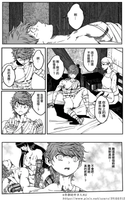 Page 18 of 铁处女IronmaidenEP.35-36