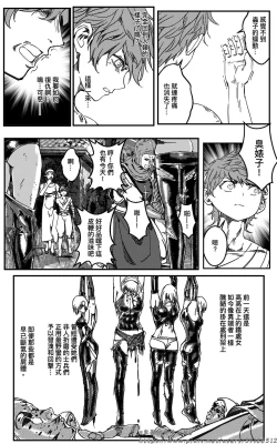 Page 19 of 铁处女IronmaidenEP.35-36