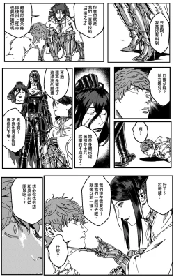 Page 32 of 铁处女IronmaidenEP.35-36