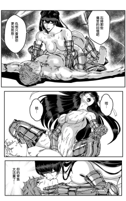 Page 5 of 铁处女IronmaidenEP.35-36