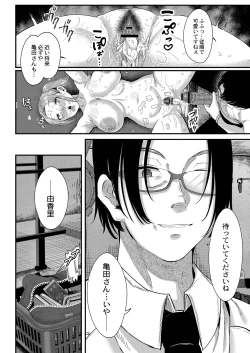 Page 28 of Maku ga Aku Toki