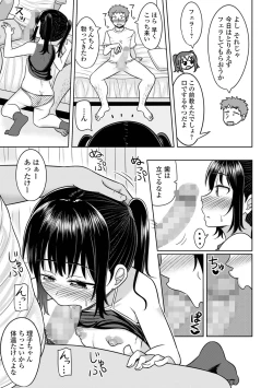 Page 155 of COMIC Mate Legend Vol. 50 2023-04