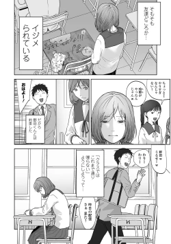 Page 8 of COMIC Mate Legend Vol. 50 2023-04