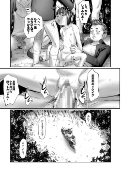 Page 93 of COMIC Mate Legend Vol. 50 2023-04