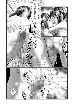 Page 96 of COMIC Mate Legend Vol. 50 2023-04