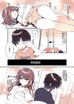 Page 5 of Boku ga Daisuki na Onee-chan