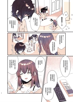 Page 7 of Boku ga Daisuki na Onee-chan
