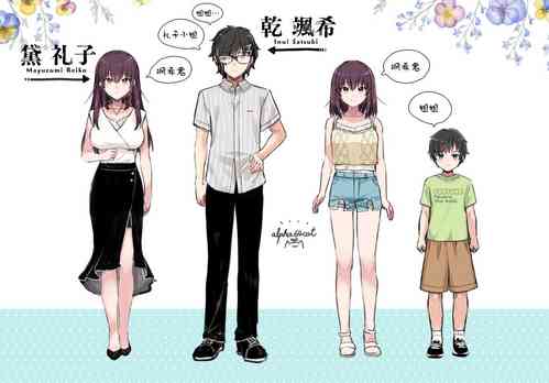 Download Boku ga Daisuki na Onee-chan