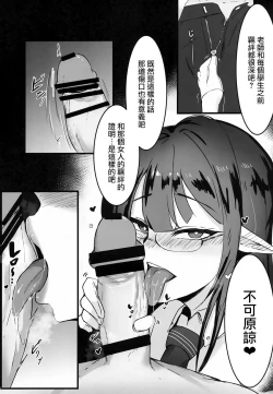 Page 6 of Yoru no Souryoku-sen INSANE