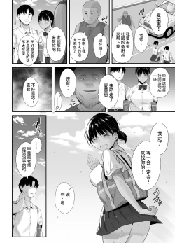 Page 31 of Renshuu Nesshin na Rikubu Kanojo ga Shuuchi Shidou ni Kuppuku Suru made