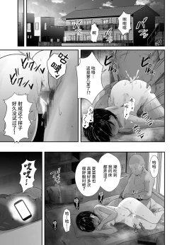 Page 42 of Renshuu Nesshin na Rikubu Kanojo ga Shuuchi Shidou ni Kuppuku Suru made