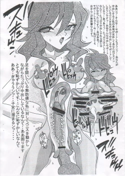 Page 10 of 超超神聖處女