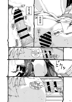 Page 14 of Majutsushi Papakatsu chuu