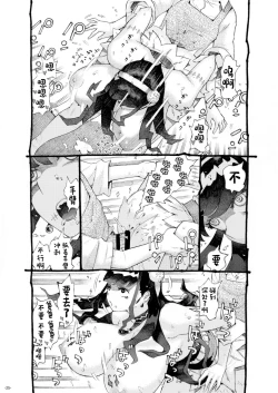 Page 25 of Majutsushi Papakatsu chuu