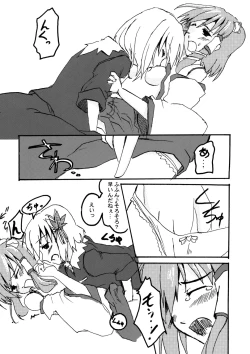 Page 10 of Aki no Utage no Ato ni,