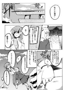 Page 18 of Aki no Utage no Ato ni,