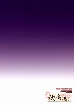 Page 22 of Aki no Utage no Ato ni,