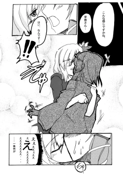 Page 7 of Aki no Utage no Ato ni,