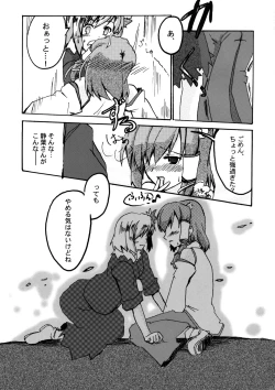 Page 8 of Aki no Utage no Ato ni,