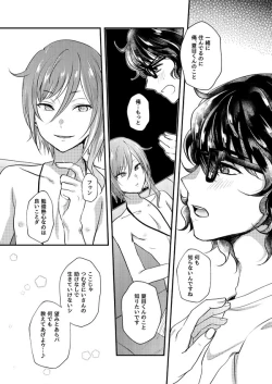 Page 11 of Nichiyoubi no Gobousei ni wa Ote o Furenaide kudasai
