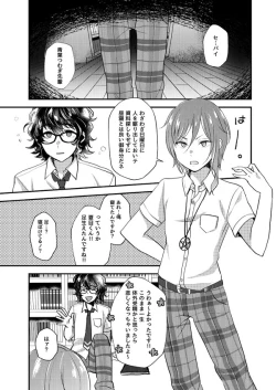Page 21 of Nichiyoubi no Gobousei ni wa Ote o Furenaide kudasai