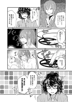 Page 27 of Nichiyoubi no Gobousei ni wa Ote o Furenaide kudasai