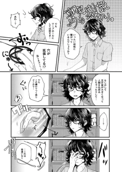 Page 28 of Nichiyoubi no Gobousei ni wa Ote o Furenaide kudasai