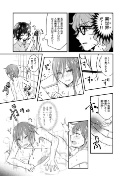 Page 29 of Nichiyoubi no Gobousei ni wa Ote o Furenaide kudasai