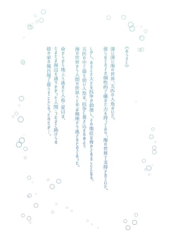 Page 2 of Nichiyoubi no Gobousei ni wa Ote o Furenaide kudasai