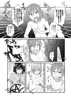 Page 33 of Nichiyoubi no Gobousei ni wa Ote o Furenaide kudasai