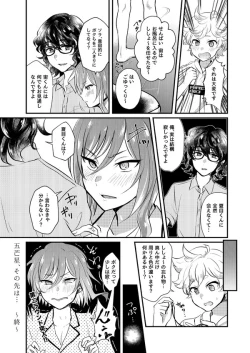 Page 38 of Nichiyoubi no Gobousei ni wa Ote o Furenaide kudasai
