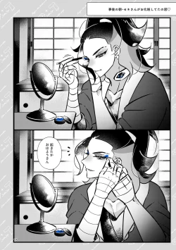 Page 14 of Sekishō 💎🧣 log