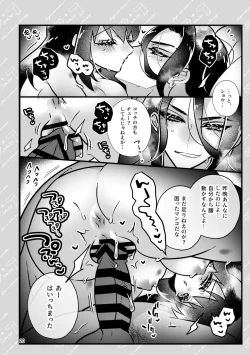 Page 16 of Sekishō 💎🧣 log