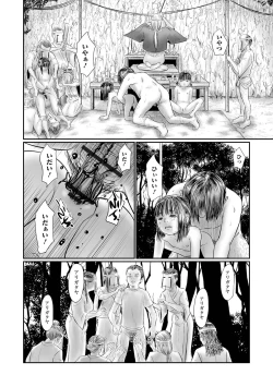 Page 110 of COMIC Mate Legend Vol. 50 2023-04