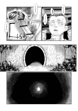 Page 111 of COMIC Mate Legend Vol. 50 2023-04