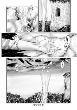 Page 112 of COMIC Mate Legend Vol. 50 2023-04