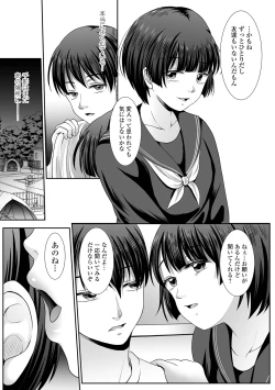 Page 149 of COMIC Mate Legend Vol. 50 2023-04