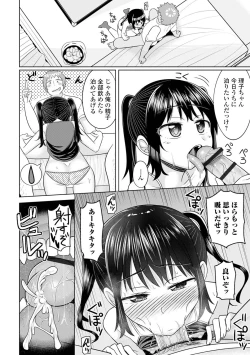 Page 156 of COMIC Mate Legend Vol. 50 2023-04