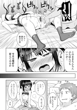 Page 160 of COMIC Mate Legend Vol. 50 2023-04