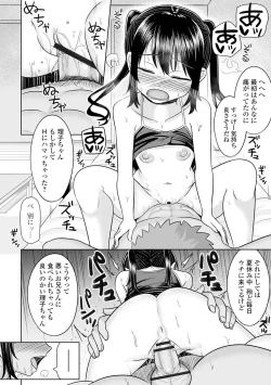 Page 162 of COMIC Mate Legend Vol. 50 2023-04