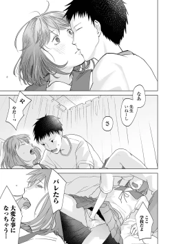 Page 17 of COMIC Mate Legend Vol. 50 2023-04