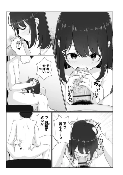 Page 196 of COMIC Mate Legend Vol. 50 2023-04