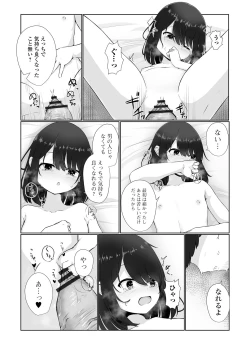 Page 200 of COMIC Mate Legend Vol. 50 2023-04