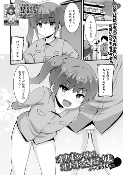 Page 207 of COMIC Mate Legend Vol. 50 2023-04