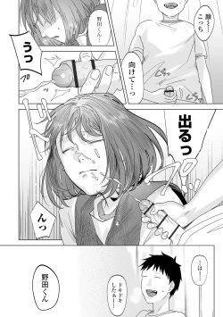 Page 22 of COMIC Mate Legend Vol. 50 2023-04